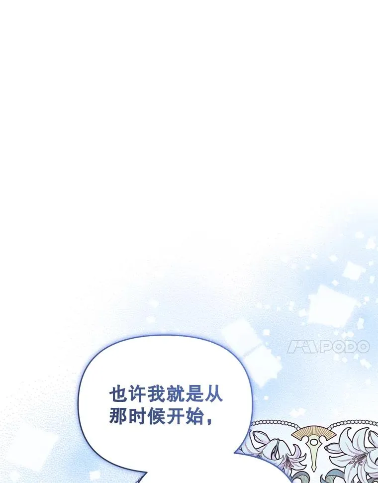 34.代替女主 第76页