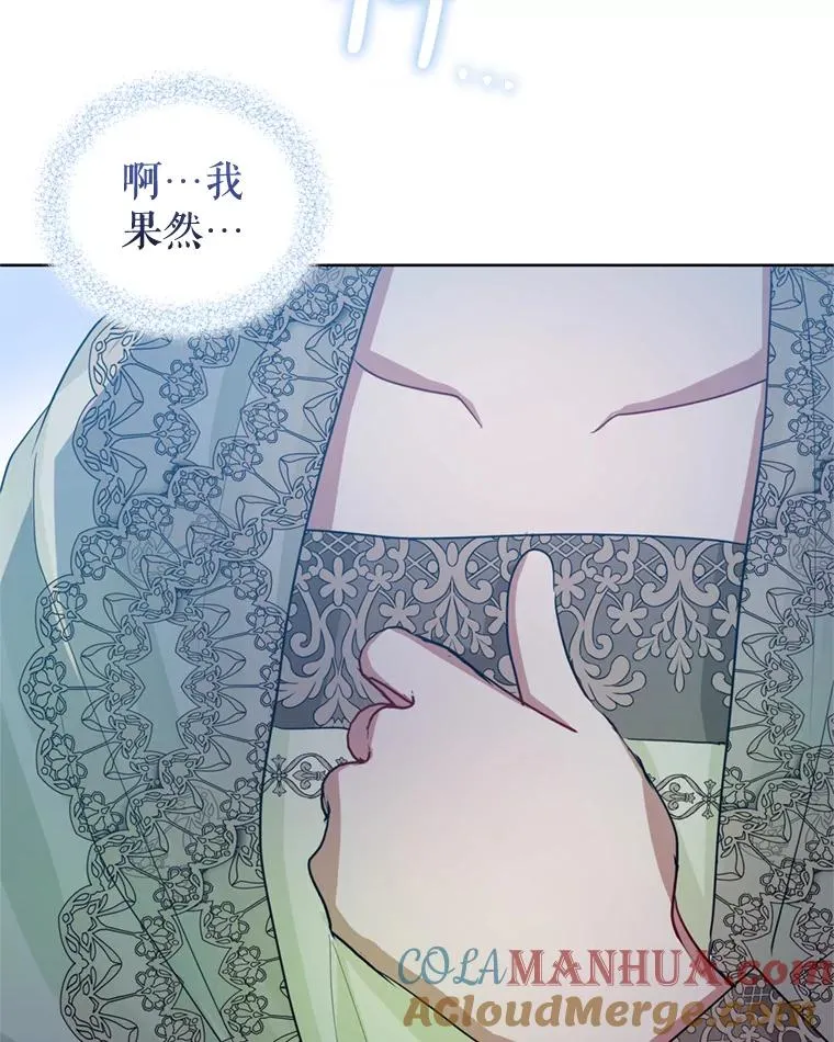 34.代替女主 第81页