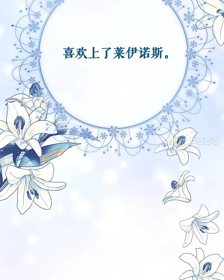 34.代替女主 第83页