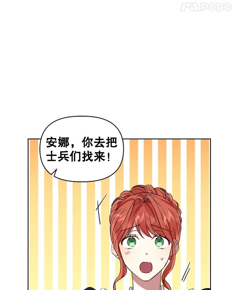 35.你是我的全部 第12页
