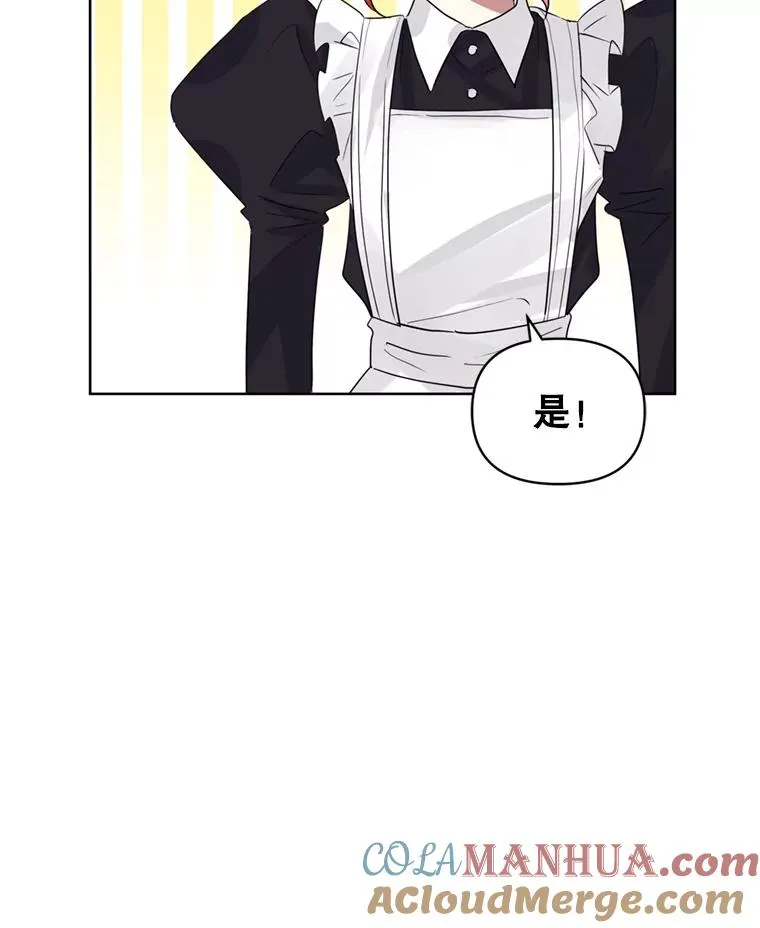 35.你是我的全部 第13页
