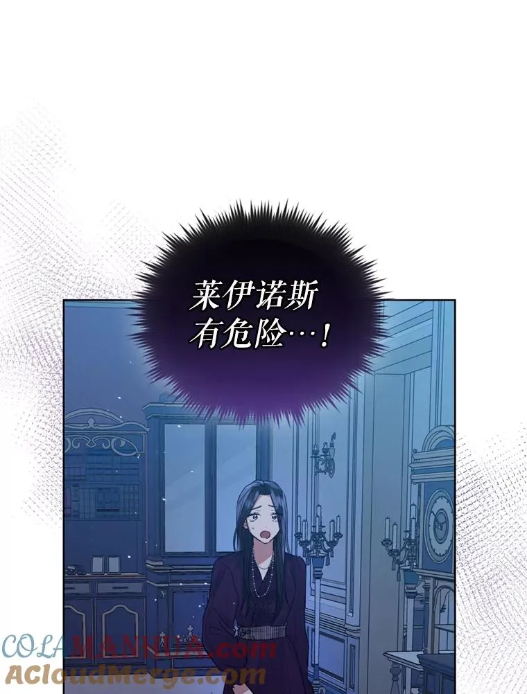 35.你是我的全部 第21页