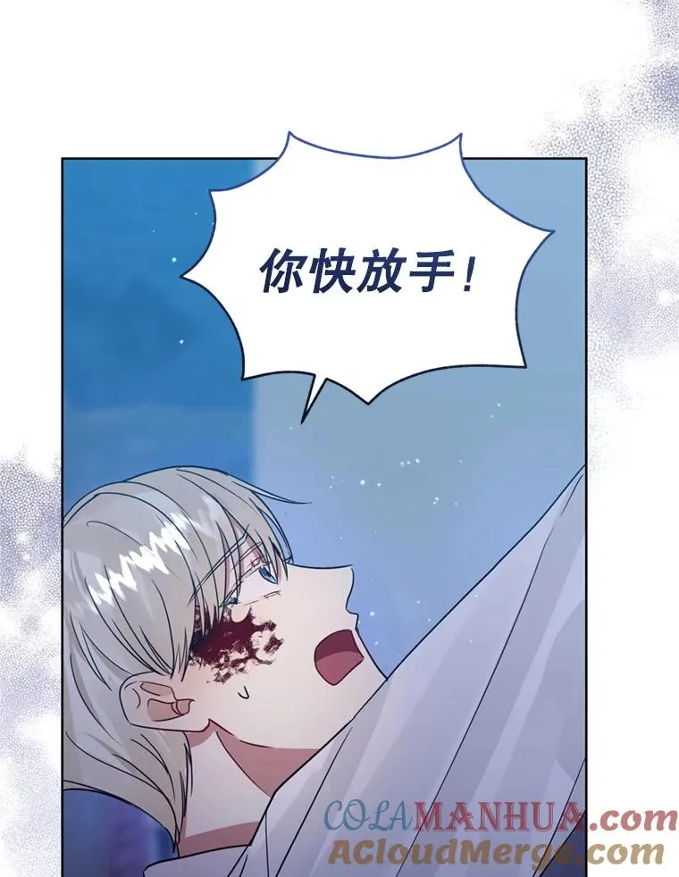 35.你是我的全部 第49页
