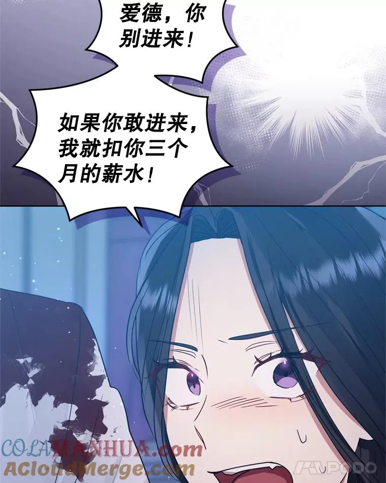 35.你是我的全部 第69页