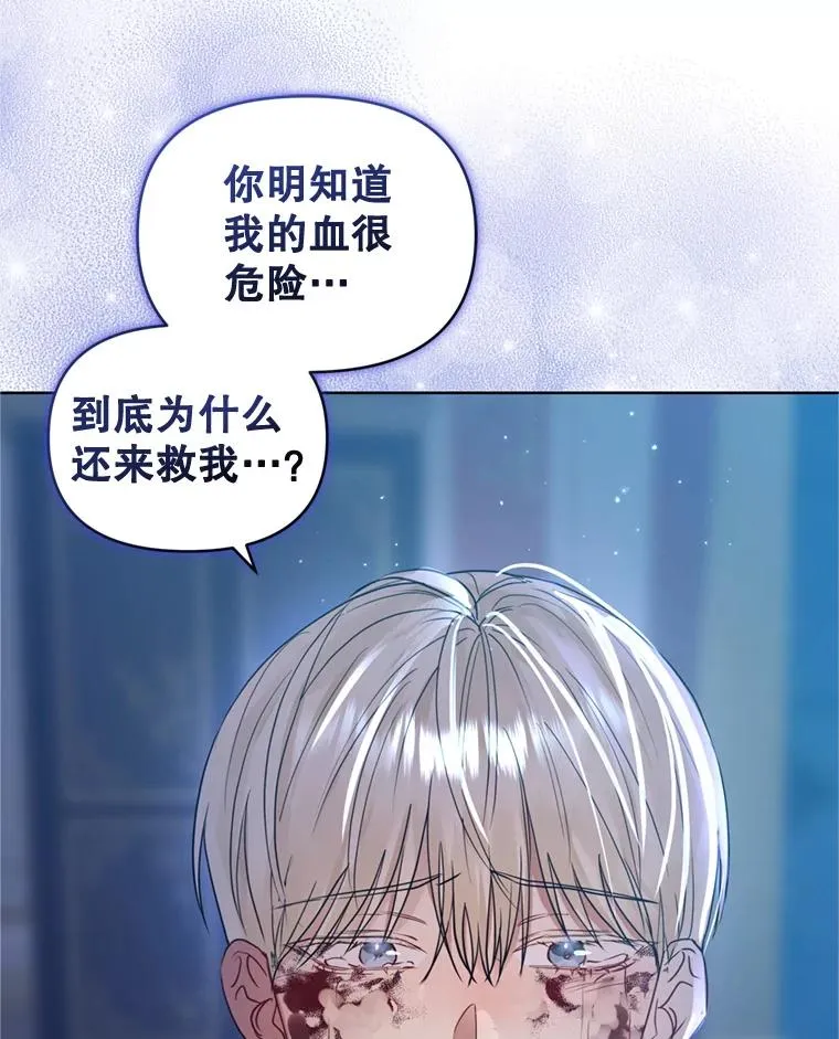 35.你是我的全部 第83页