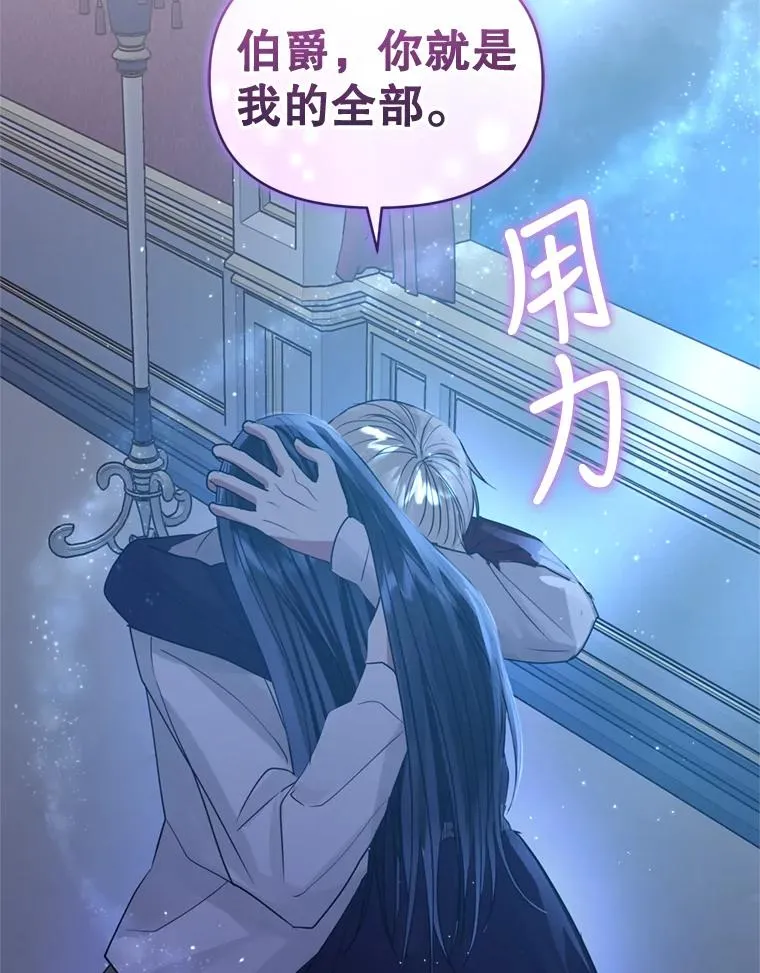 35.你是我的全部 第91页