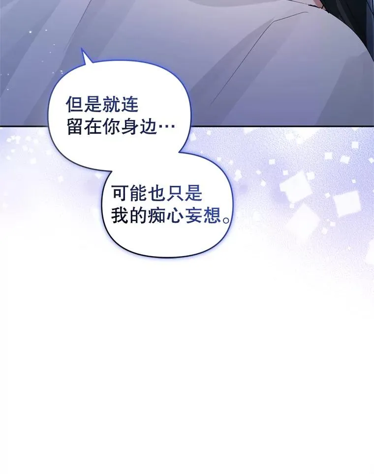 35.你是我的全部 第94页