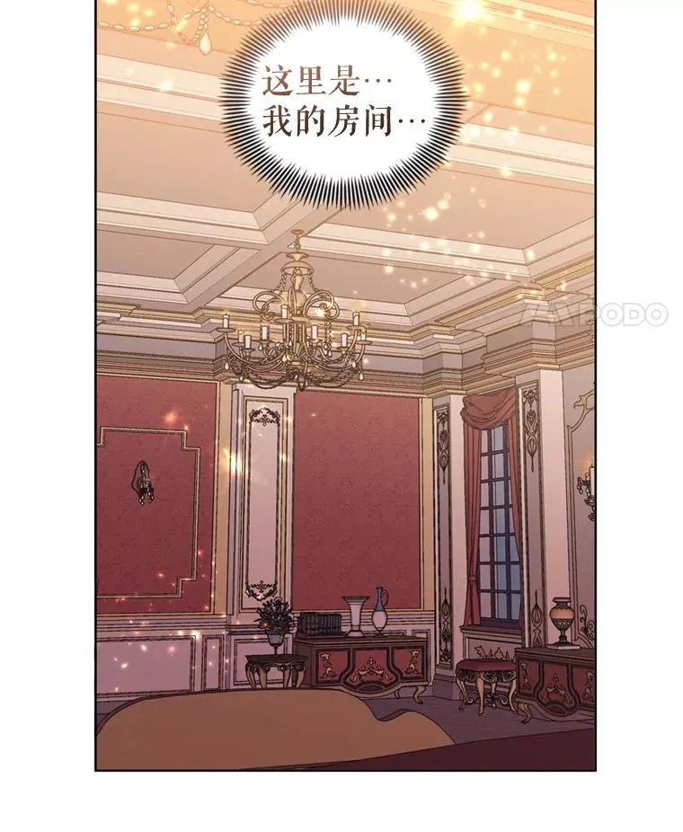 36.叛徒 第8页