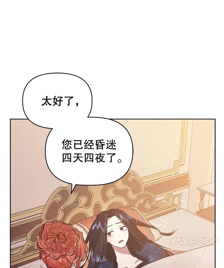 36.叛徒 第11页
