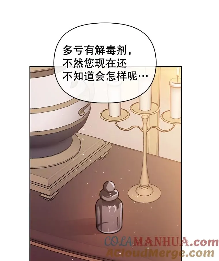 36.叛徒 第13页
