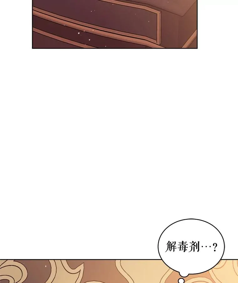 36.叛徒 第14页