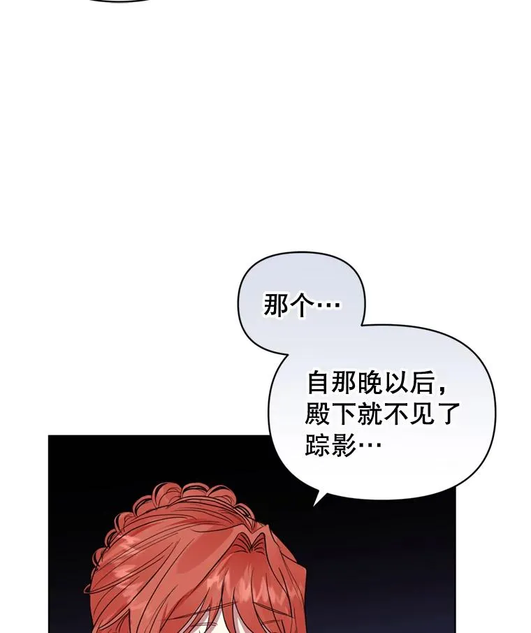 36.叛徒 第16页