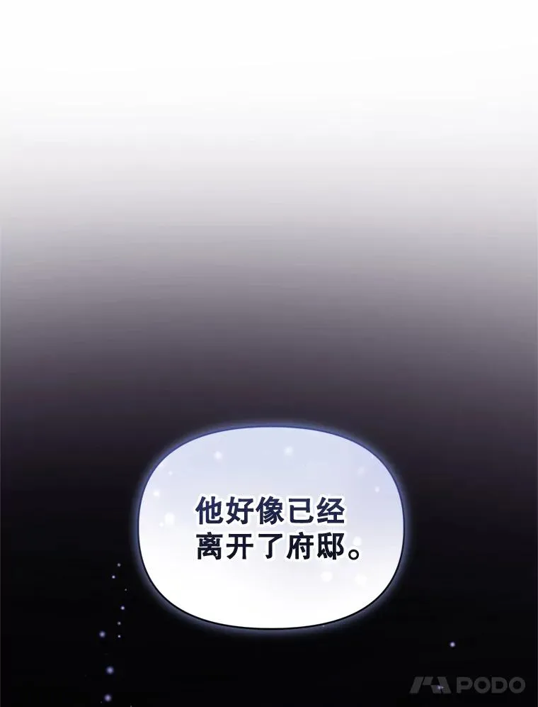36.叛徒 第18页