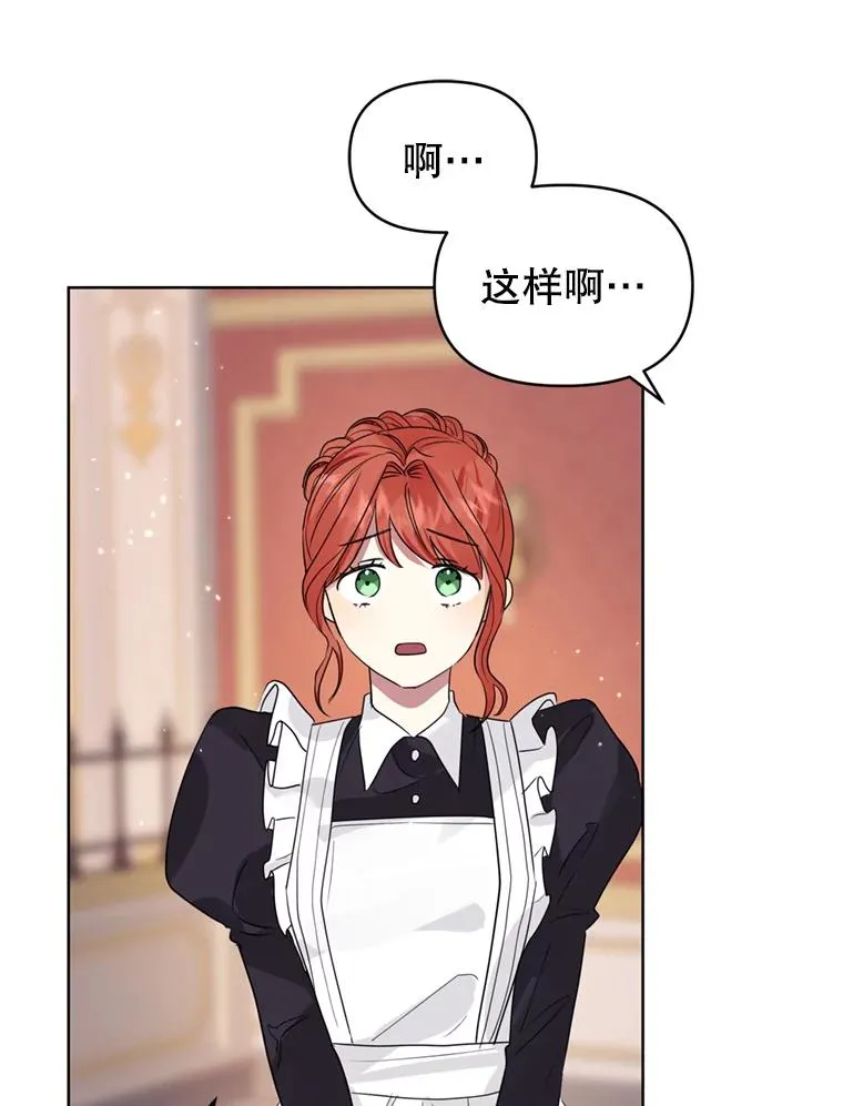 36.叛徒 第23页