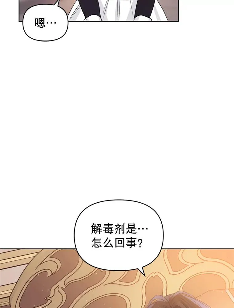 36.叛徒 第24页