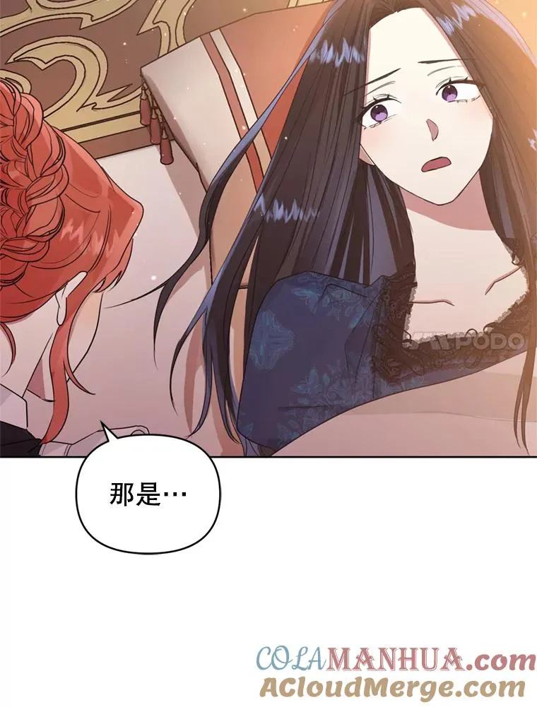 36.叛徒 第25页