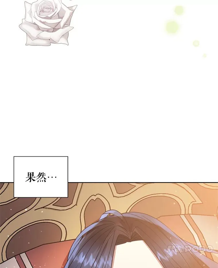 36.叛徒 第28页