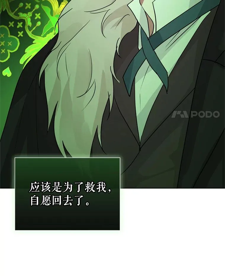 36.叛徒 第32页