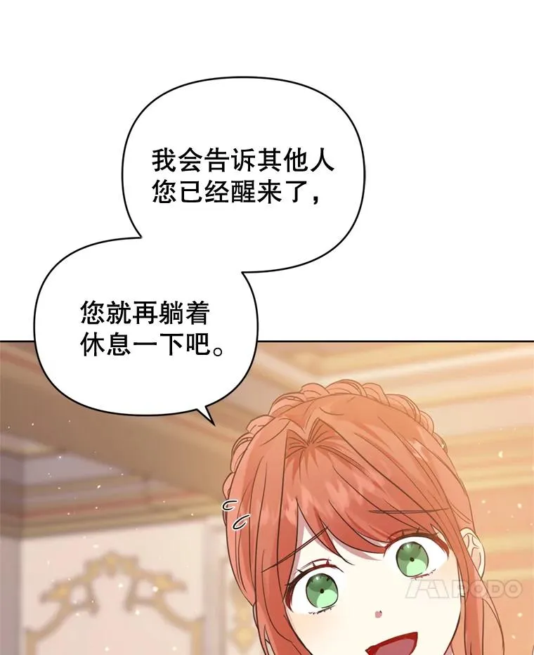 36.叛徒 第35页