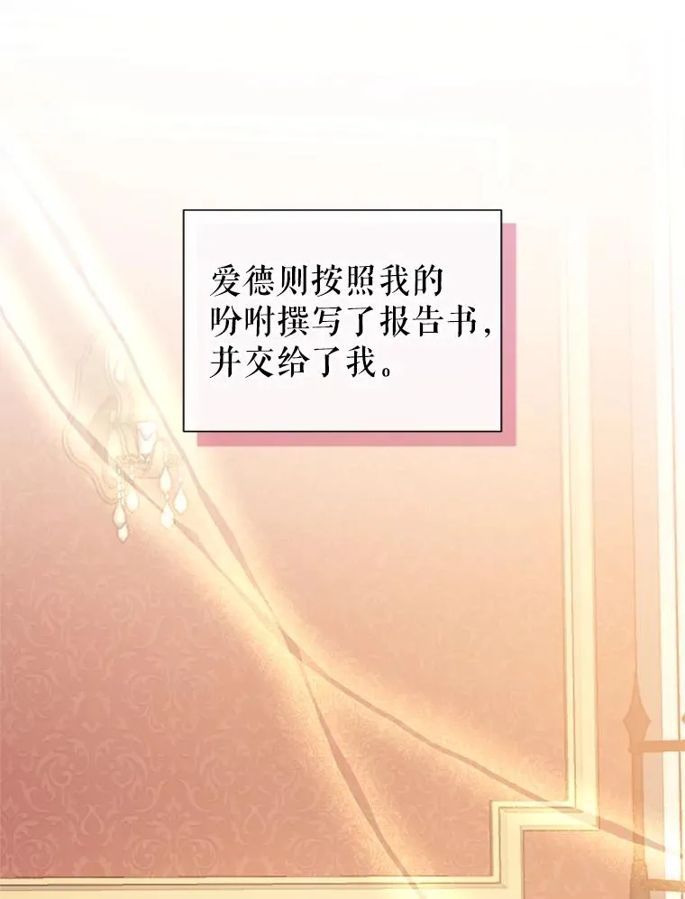 36.叛徒 第46页