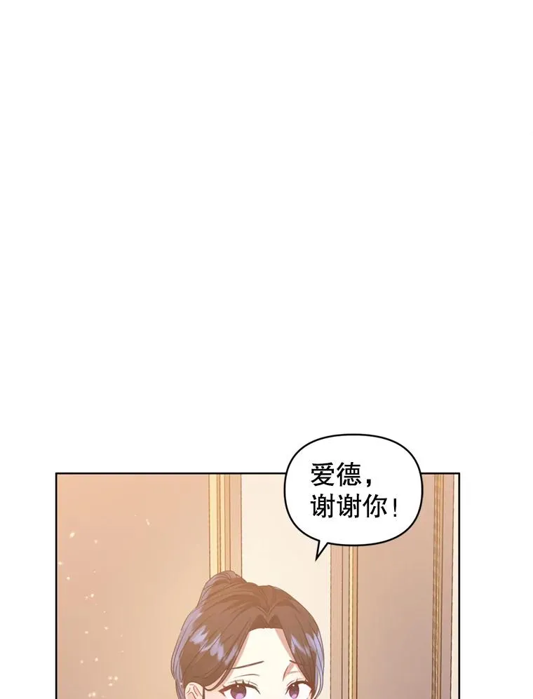 36.叛徒 第50页