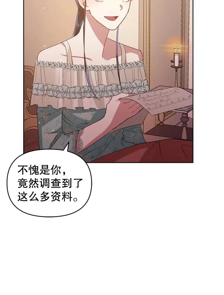 36.叛徒 第51页