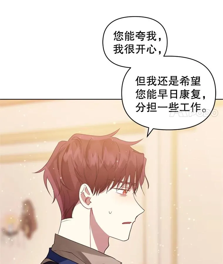 36.叛徒 第52页