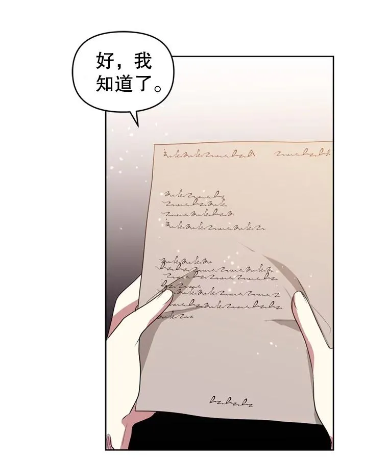 36.叛徒 第54页