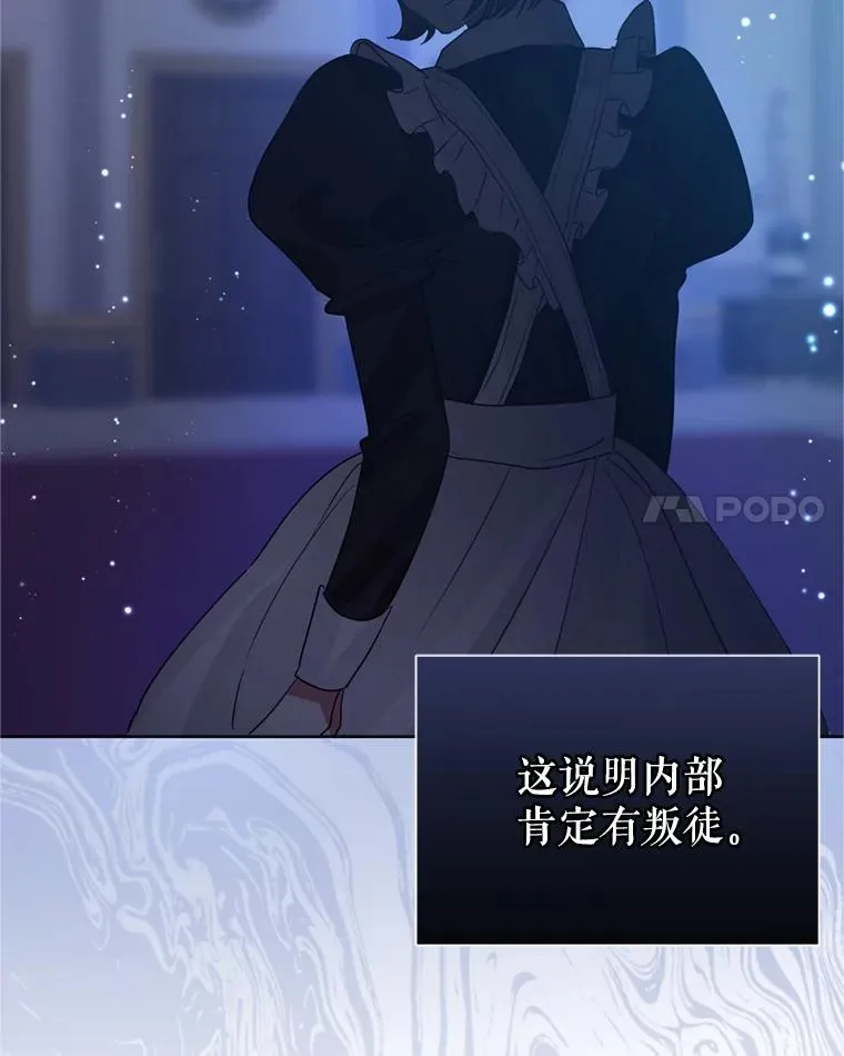 36.叛徒 第66页