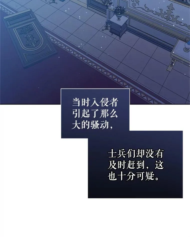 36.叛徒 第68页