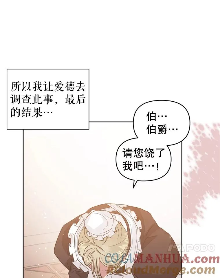 36.叛徒 第69页