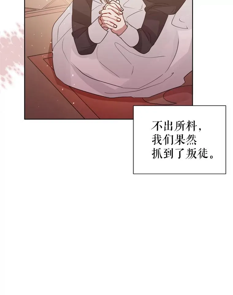 36.叛徒 第70页