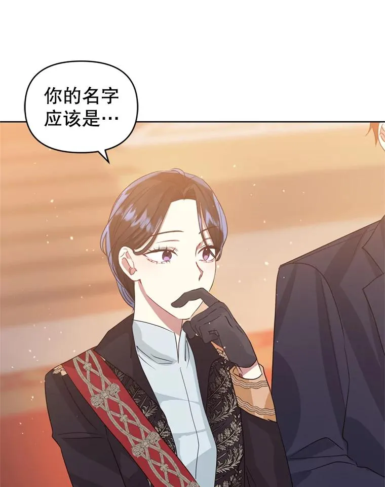 36.叛徒 第71页