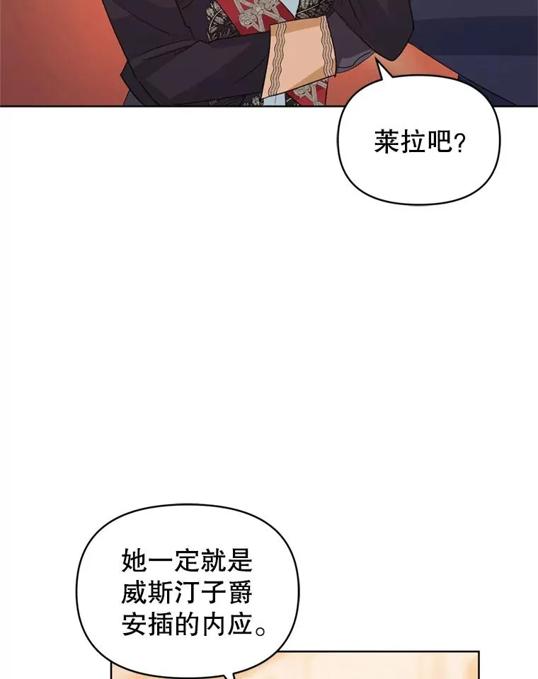 36.叛徒 第72页