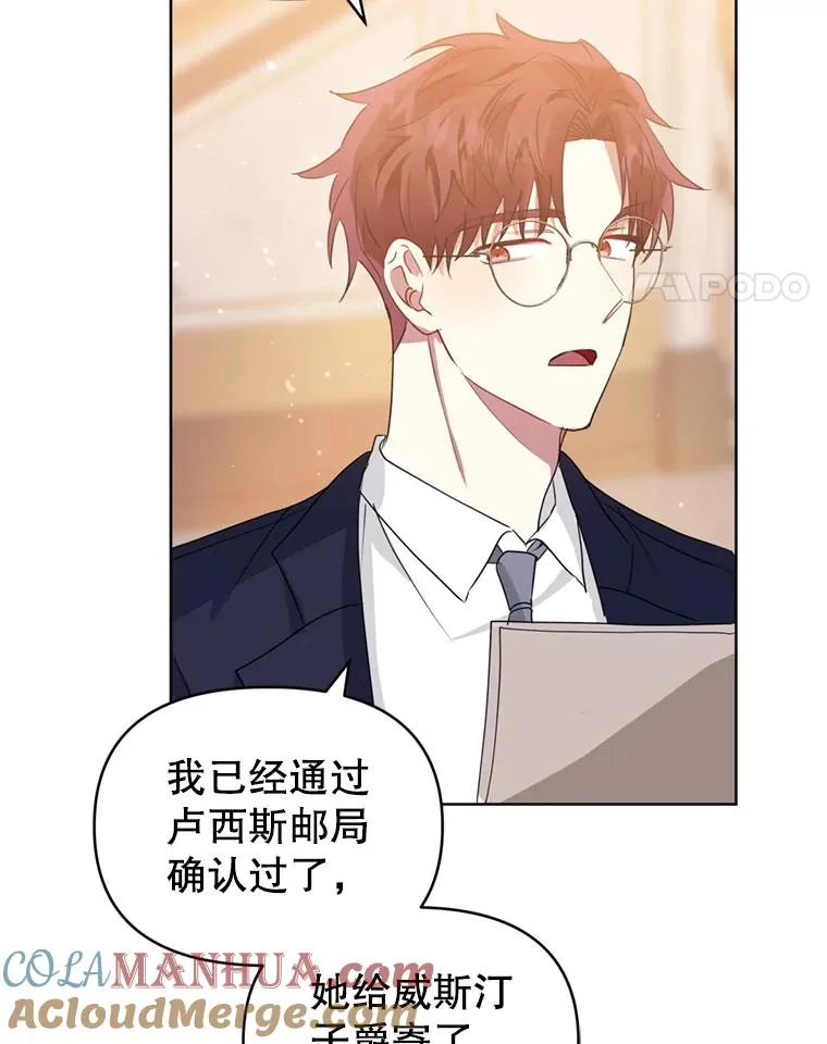 36.叛徒 第73页