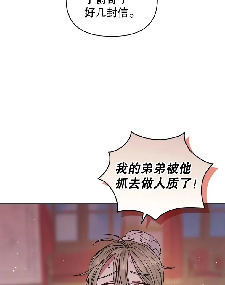 36.叛徒 第74页
