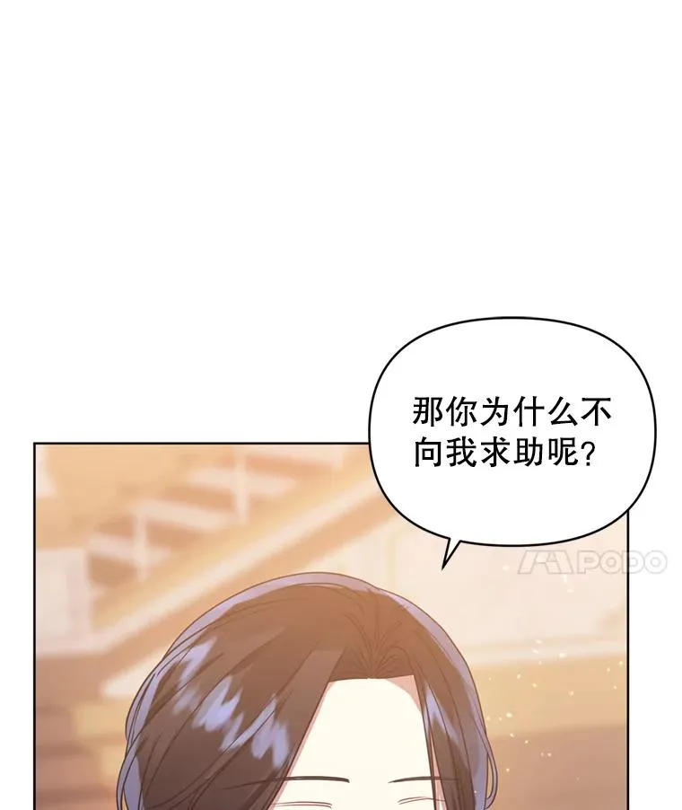36.叛徒 第76页