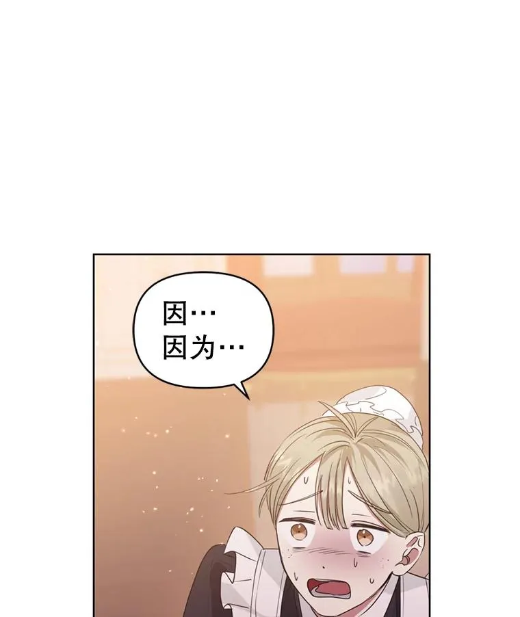 36.叛徒 第78页