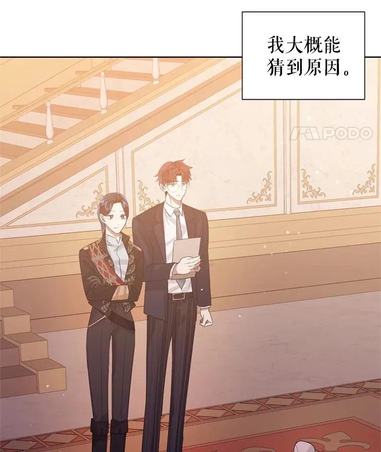 36.叛徒 第80页