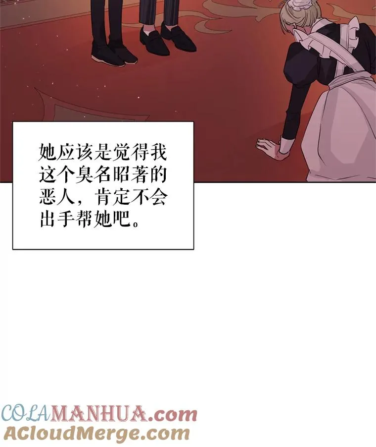 36.叛徒 第81页