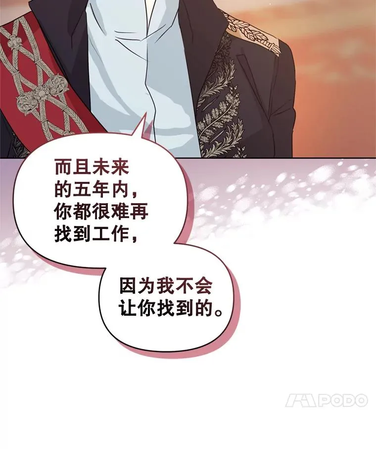 36.叛徒 第83页