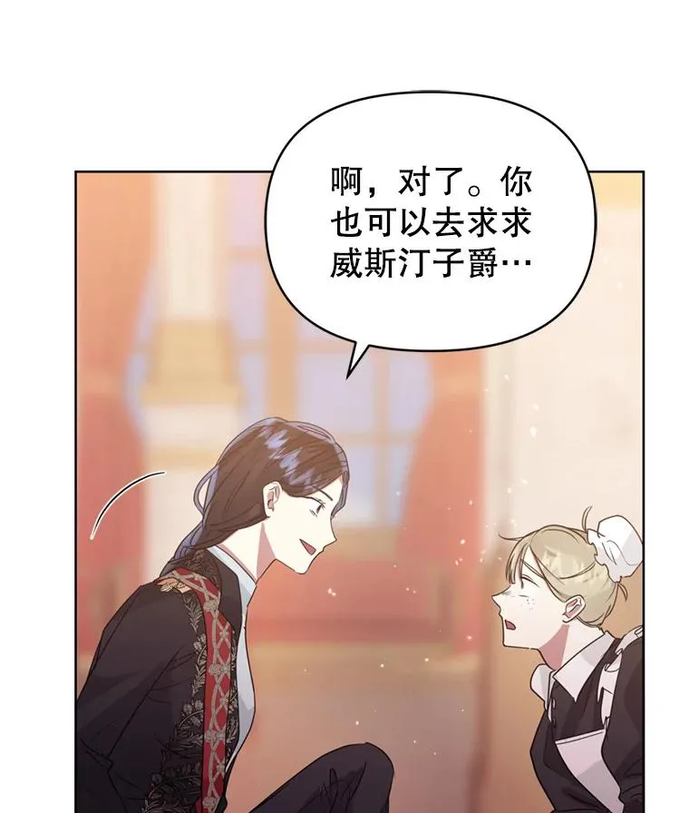 36.叛徒 第86页