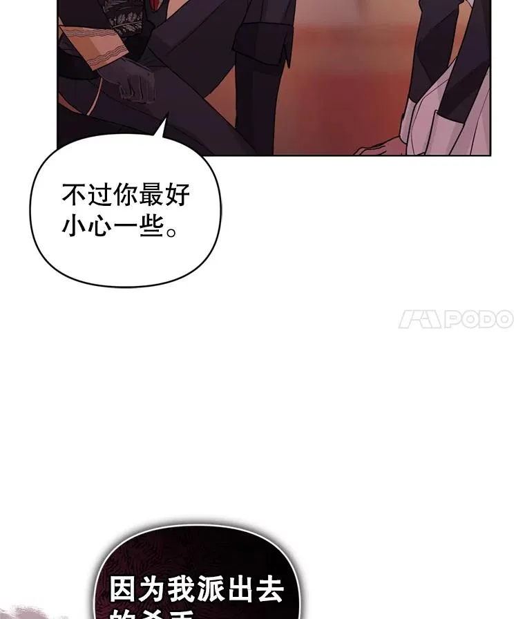 36.叛徒 第87页