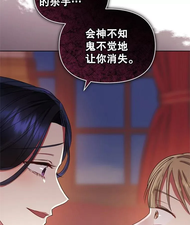 36.叛徒 第88页