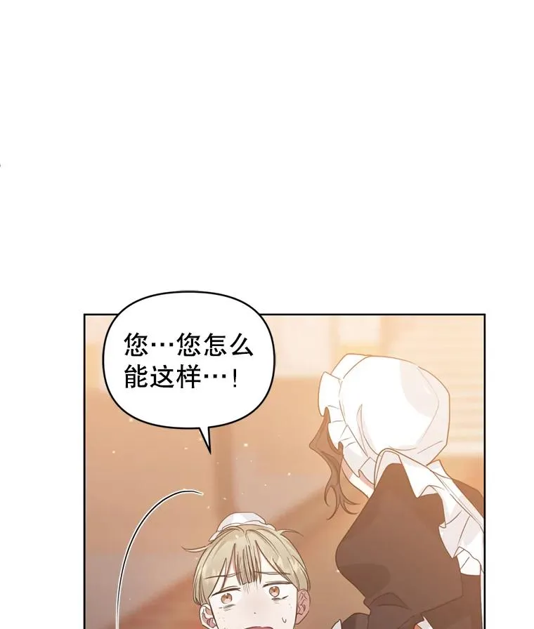 36.叛徒 第90页