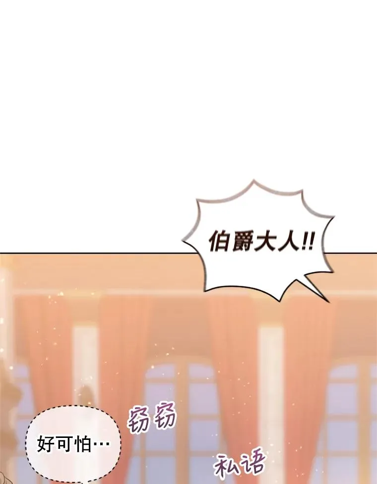 36.叛徒 第92页