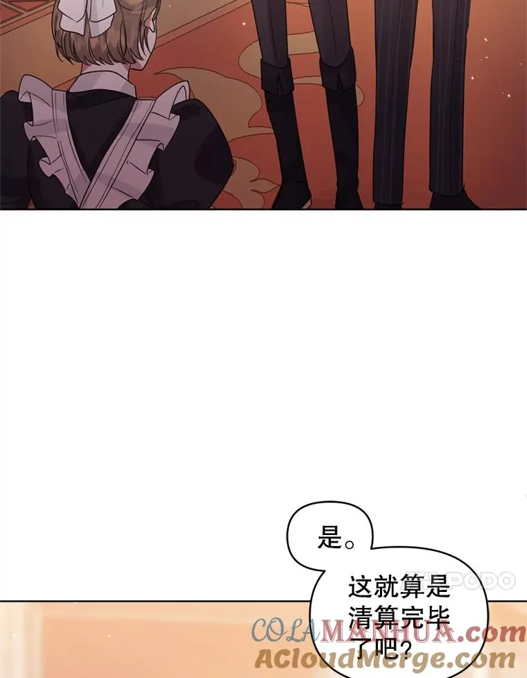 36.叛徒 第97页