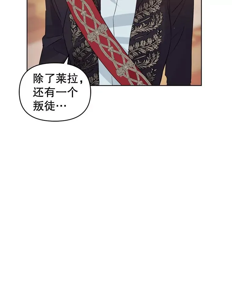 36.叛徒 第100页