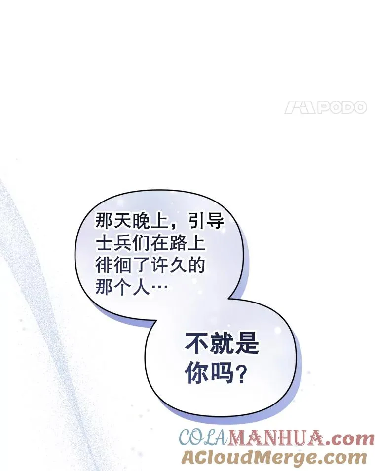36.叛徒 第101页