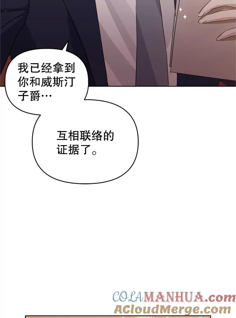 36.叛徒 第113页